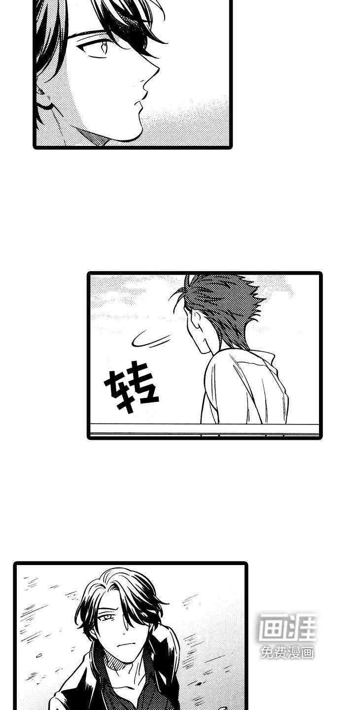 第7章：关系淡了