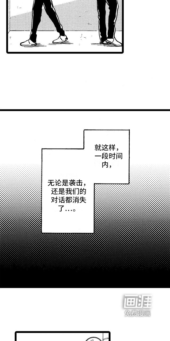 第7章：关系淡了
