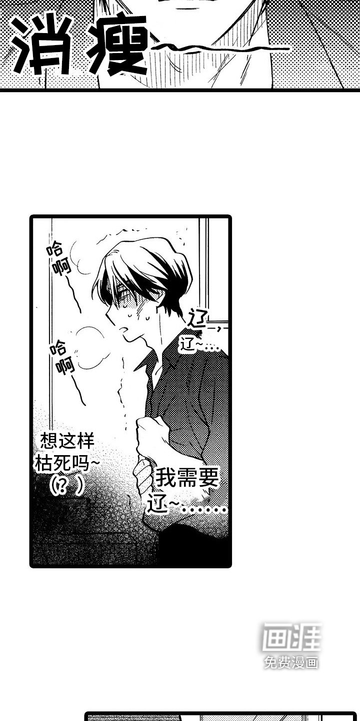 第7章：关系淡了