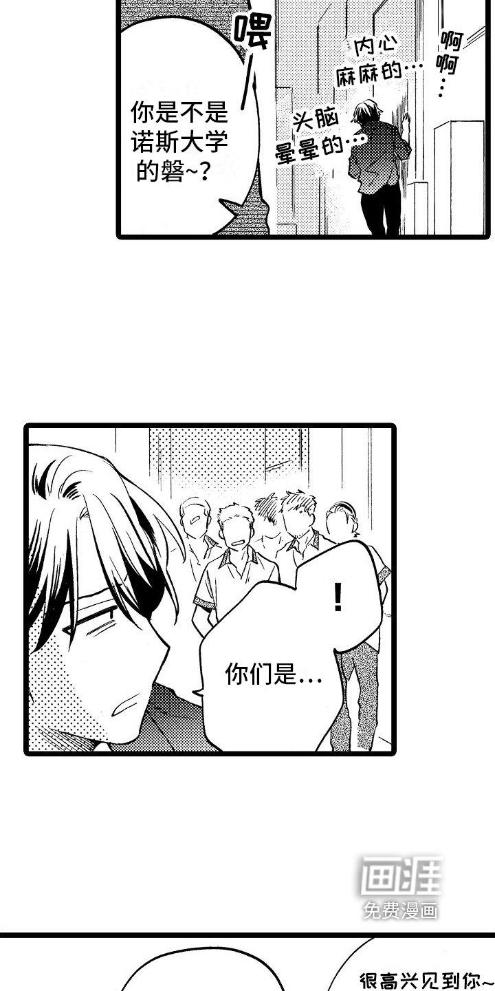 第7章：关系淡了