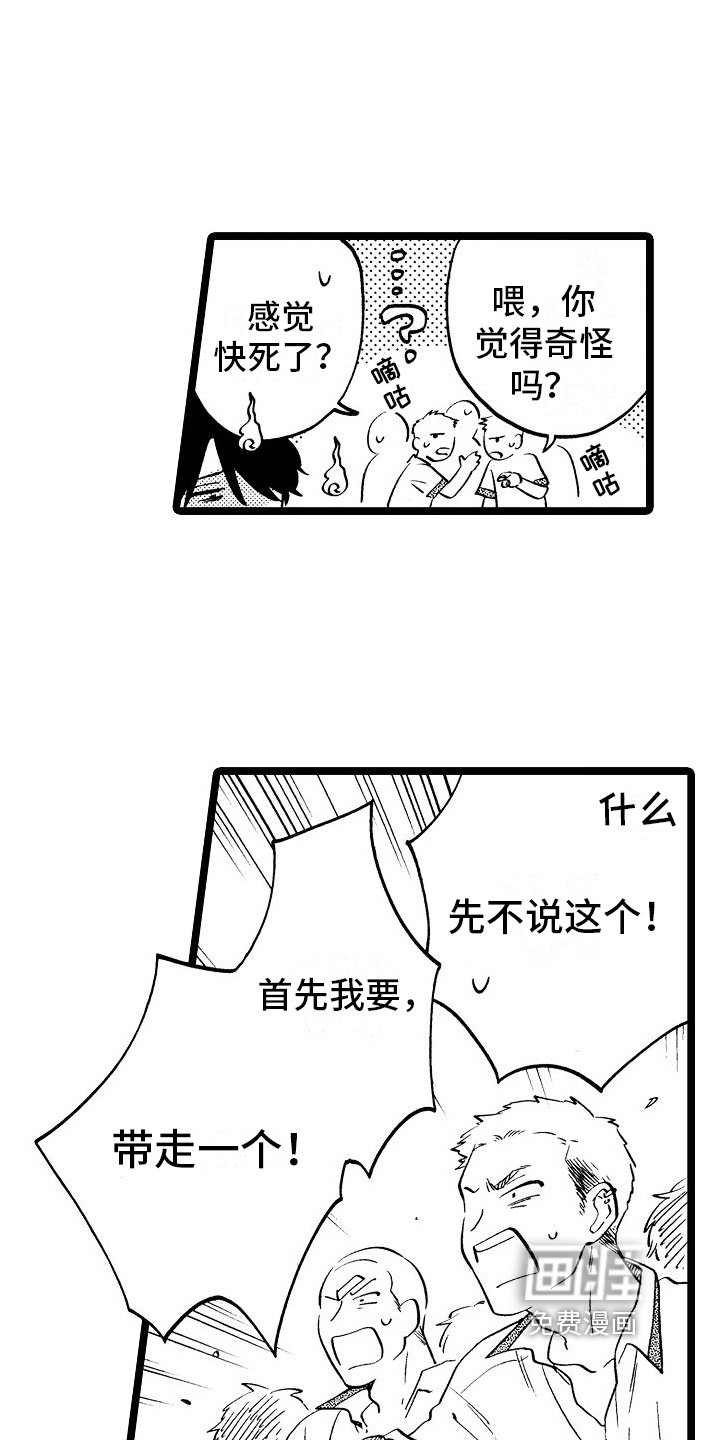 第7章：关系淡了