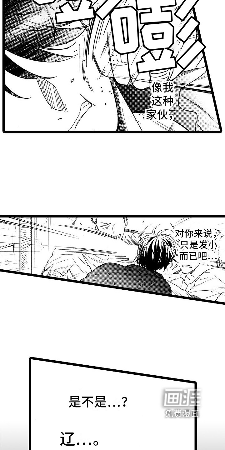 第8章：漏洞