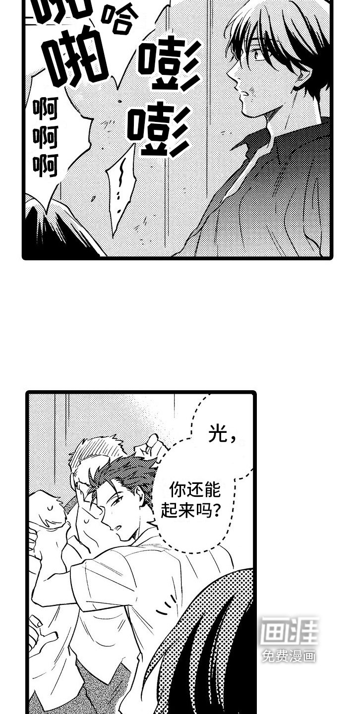 第8章：漏洞