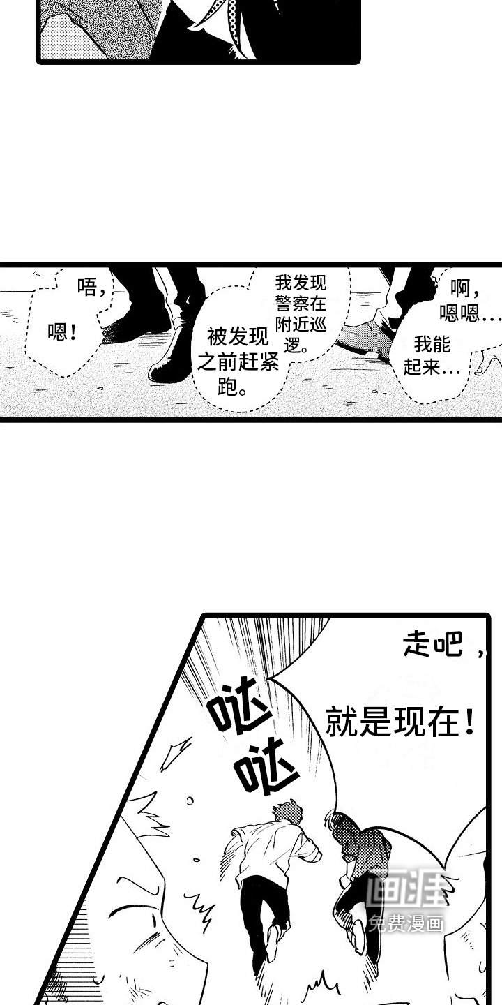 第8章：漏洞