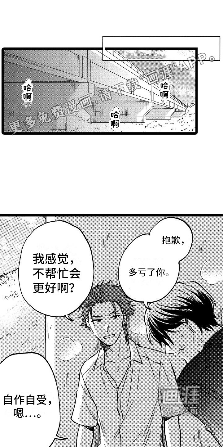 第9章：心意
