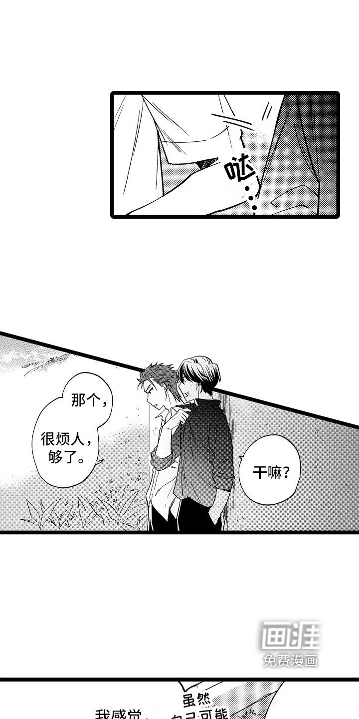 第9章：心意