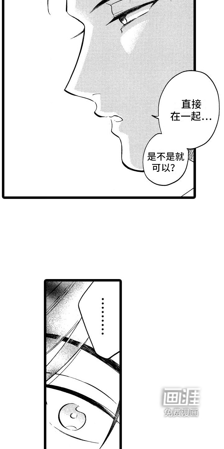 第9章：心意