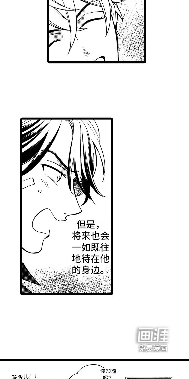 第9章：心意