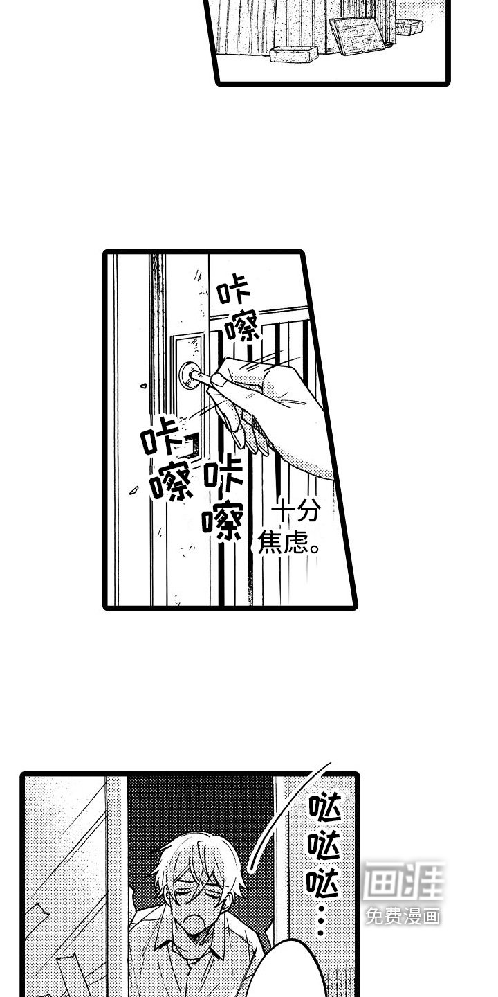 第9章：心意