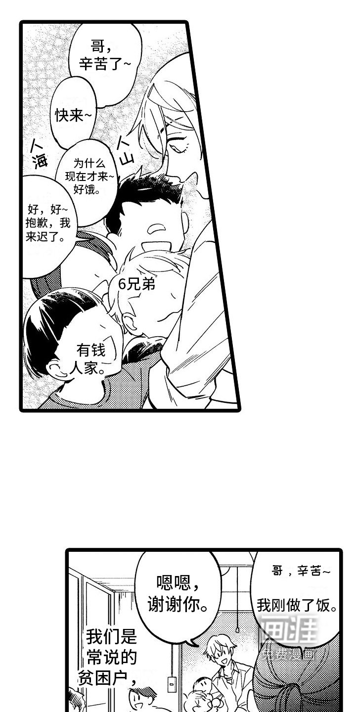 第9章：心意