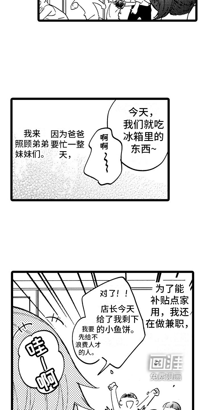 第9章：心意