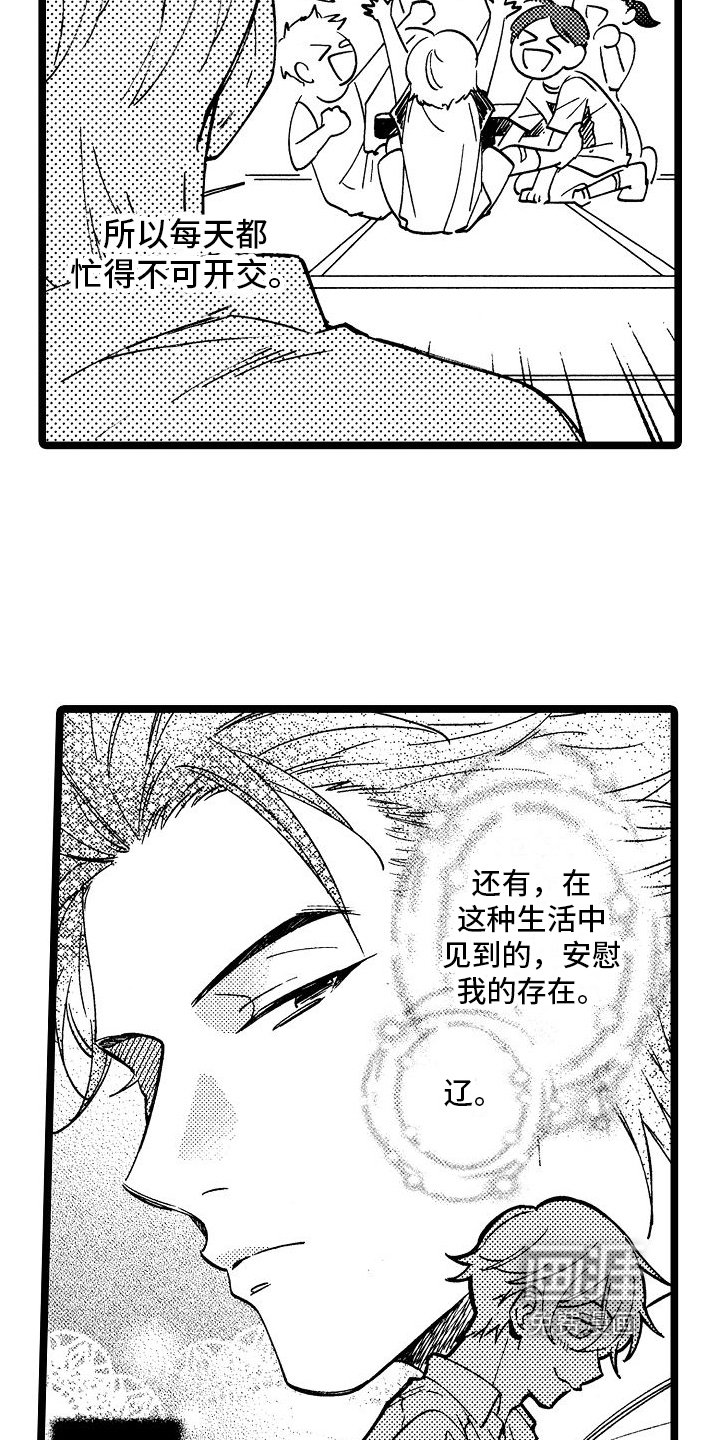 第9章：心意