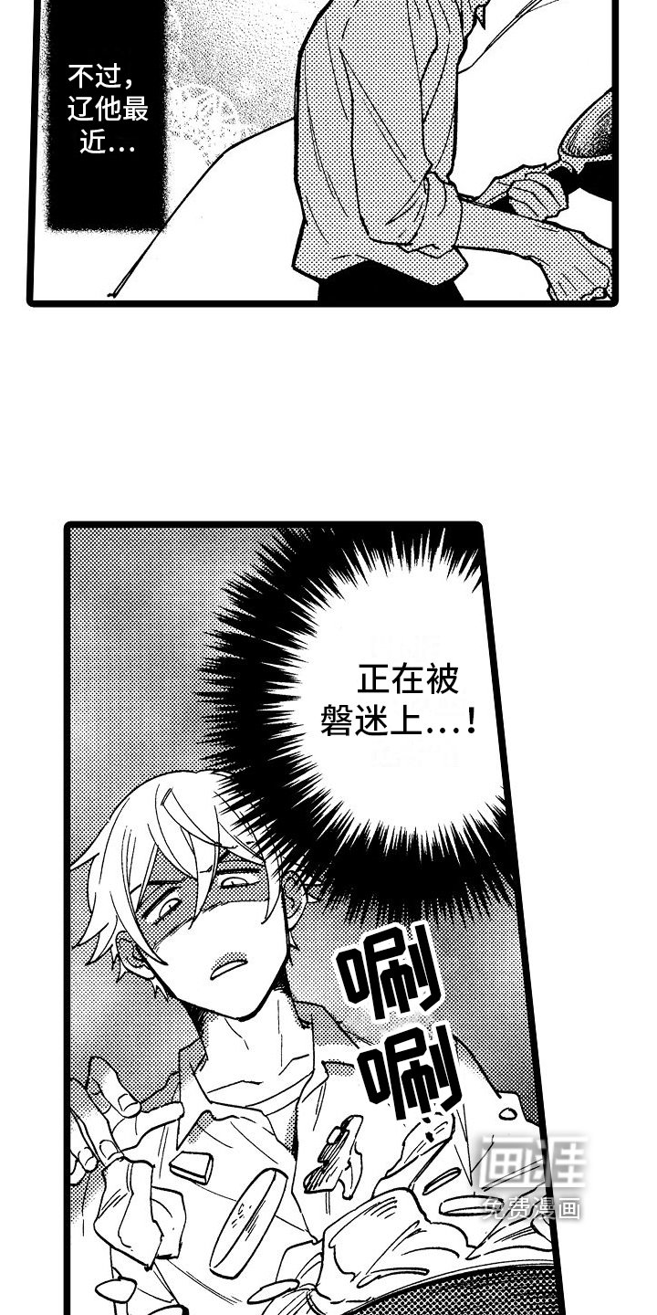 第9章：心意