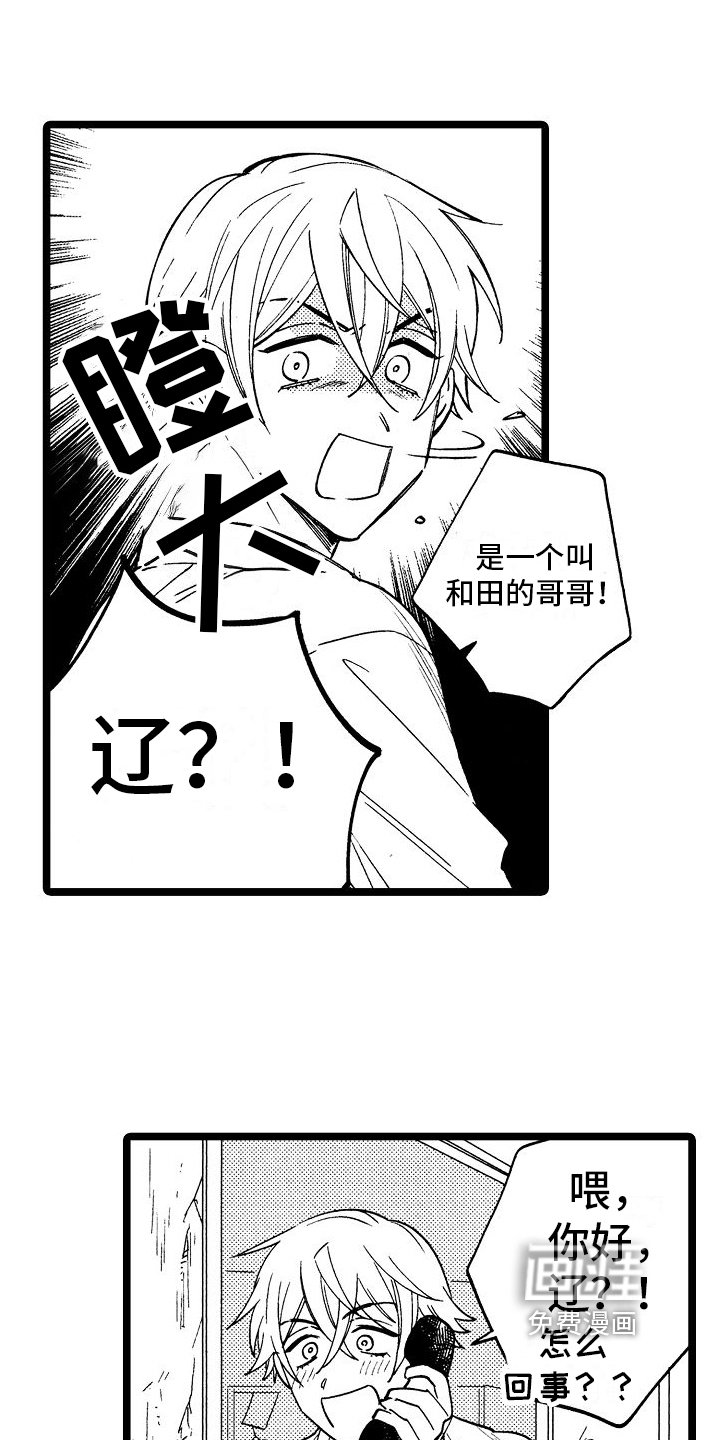 第9章：心意