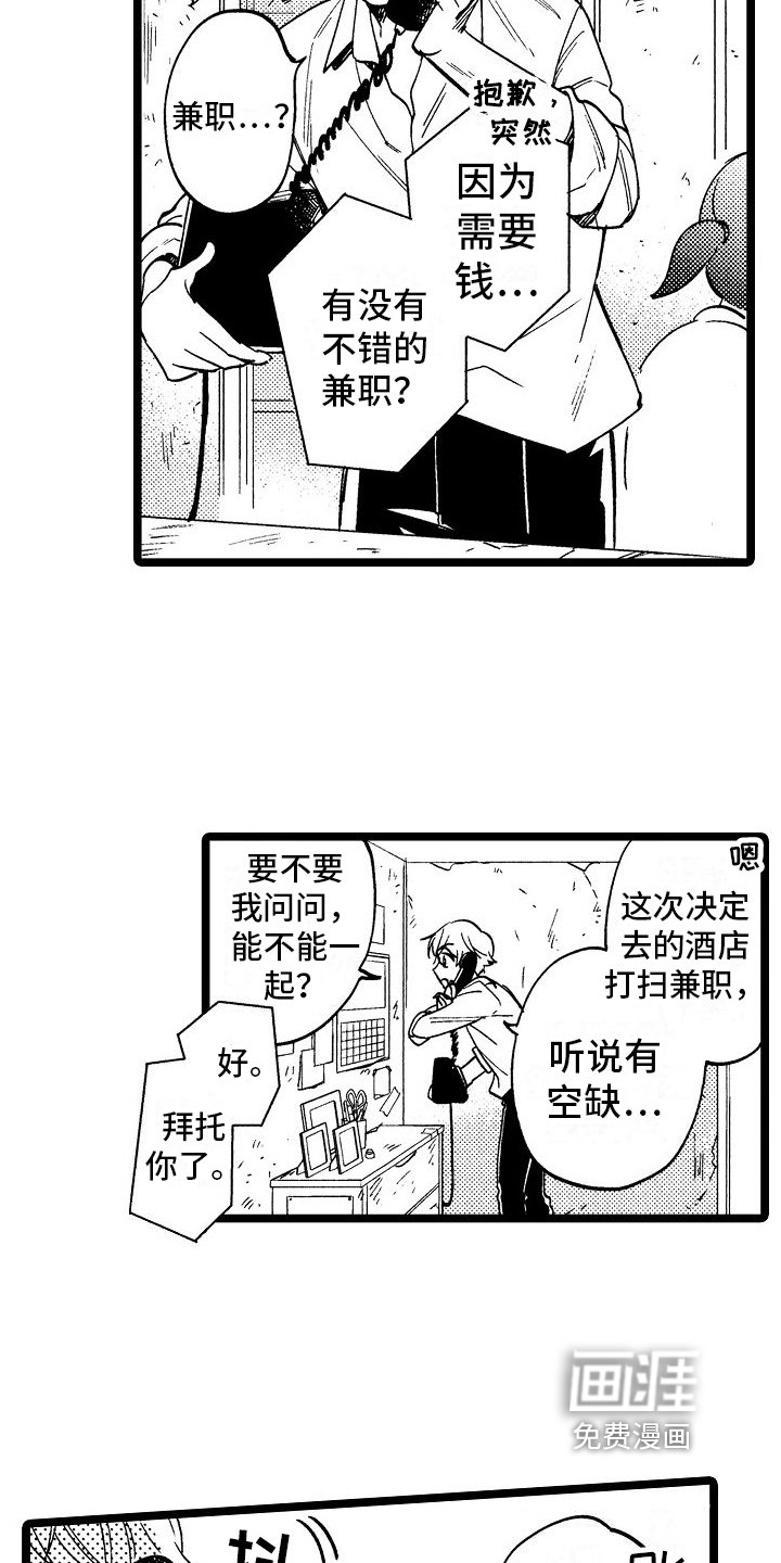 第9章：心意