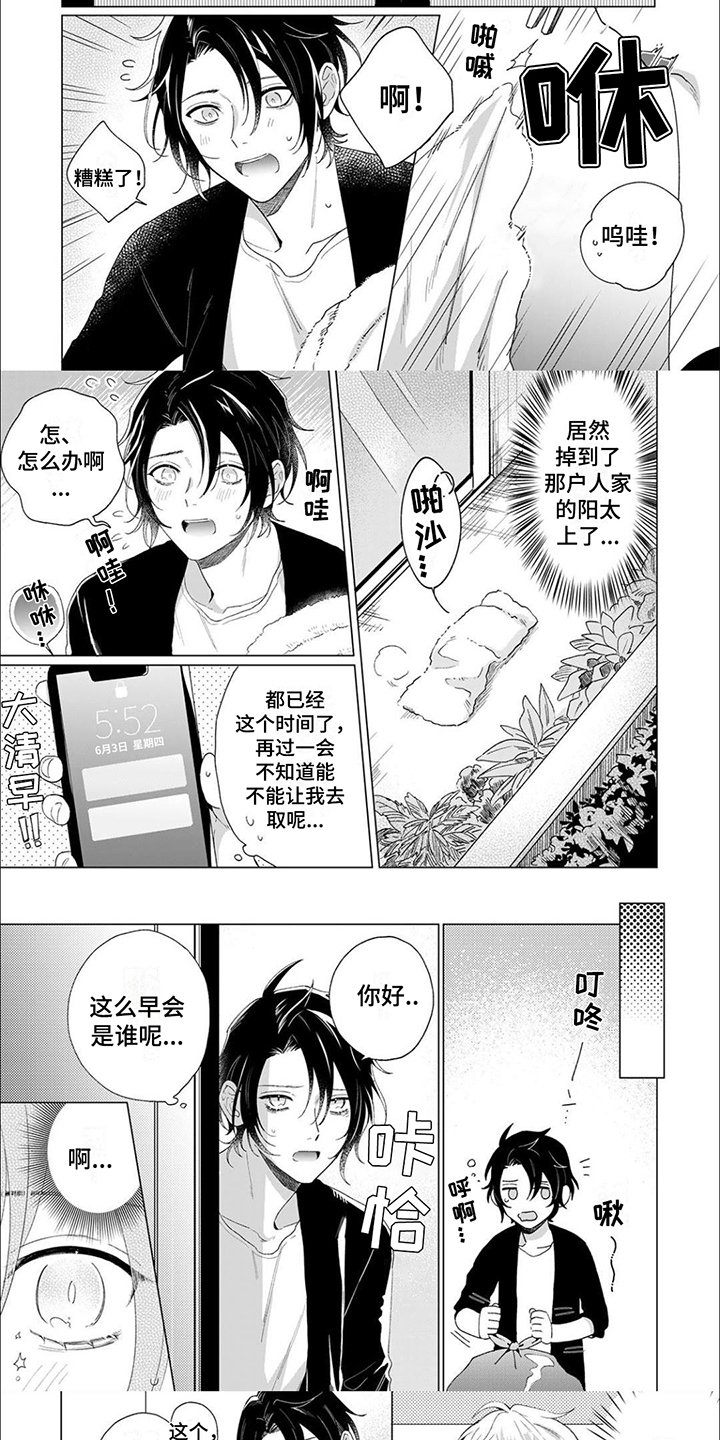 第1章： 不走运