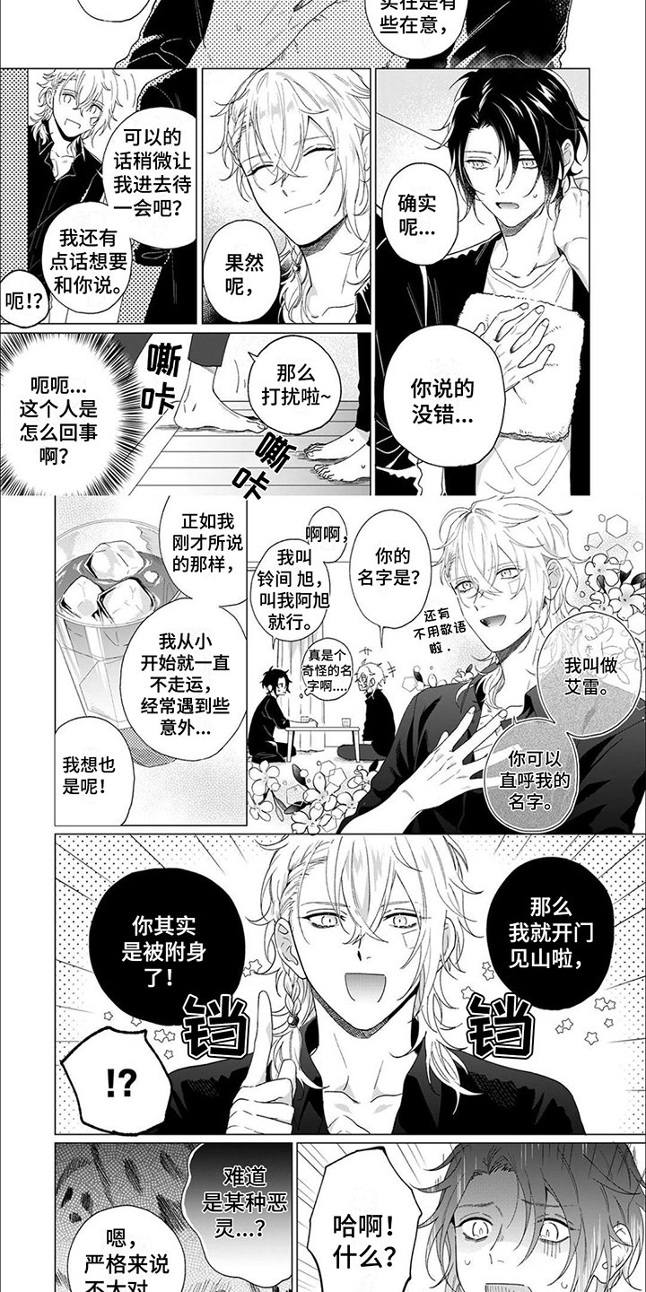 第1章： 不走运
