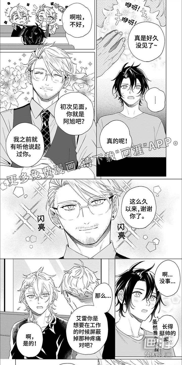 第11章：嫉妒