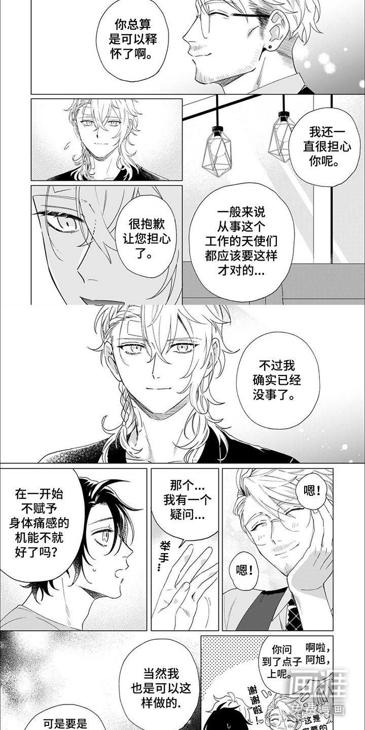 第11章：嫉妒