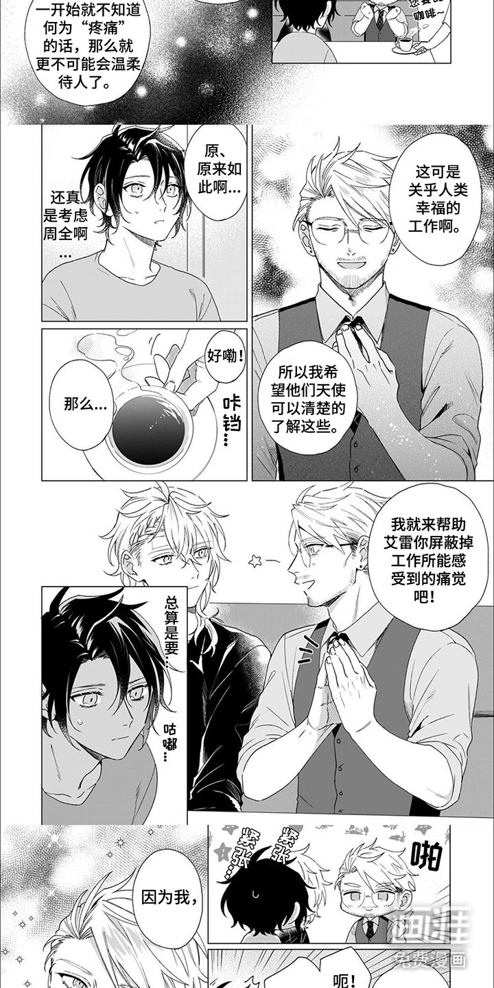 第11章：嫉妒