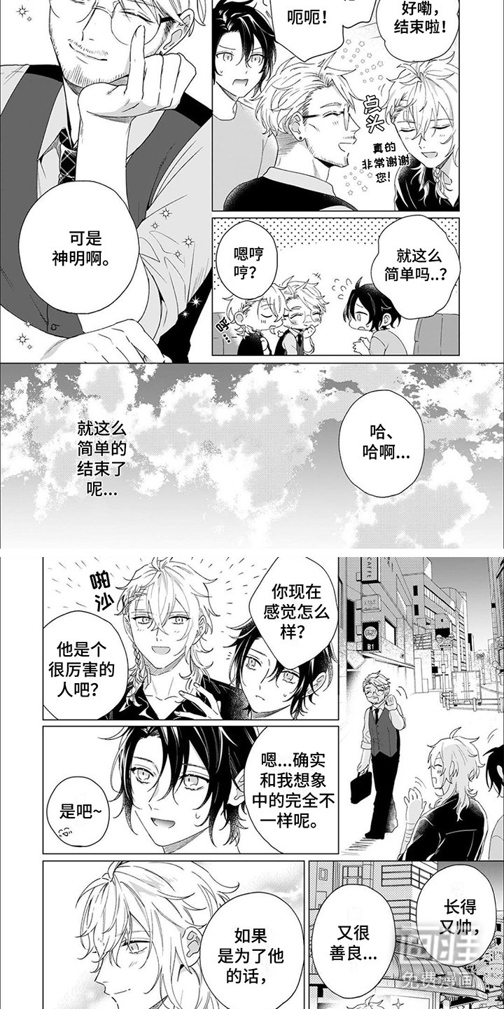 第11章：嫉妒