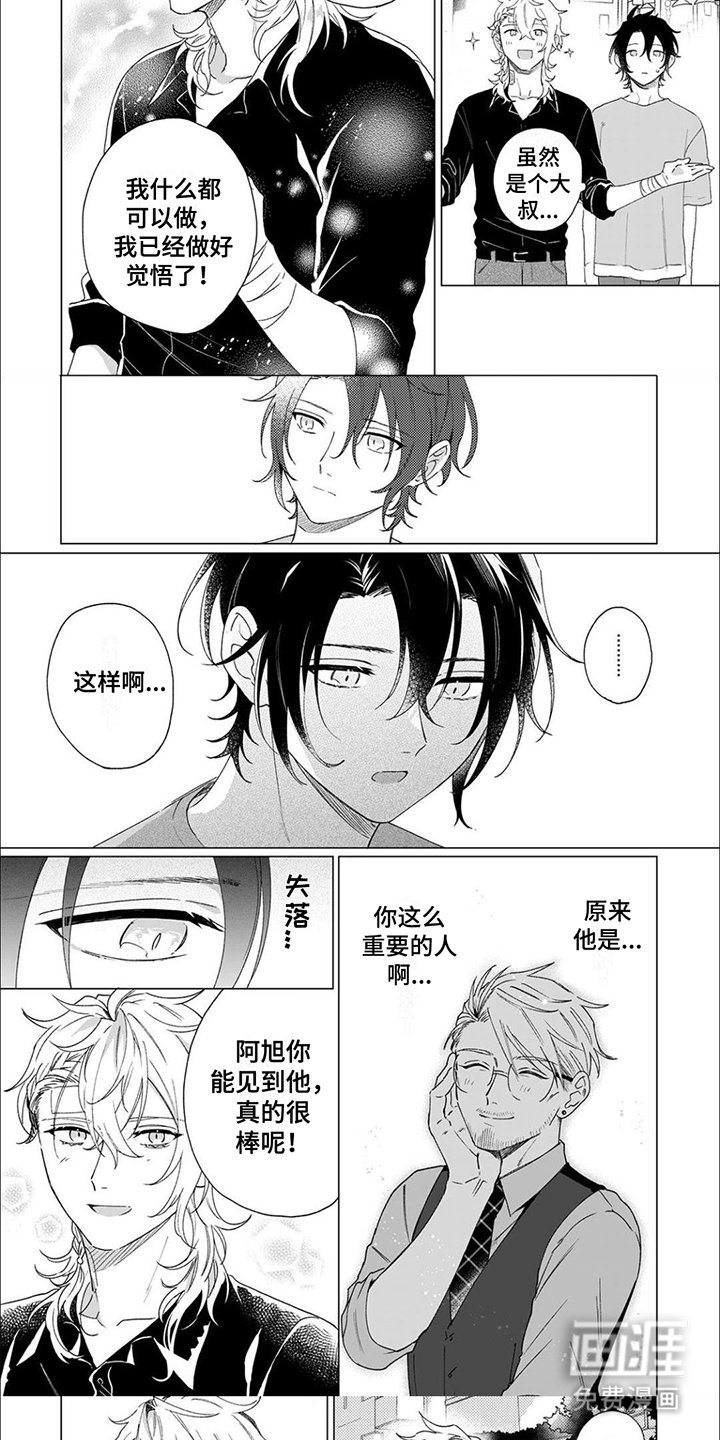 第11章：嫉妒