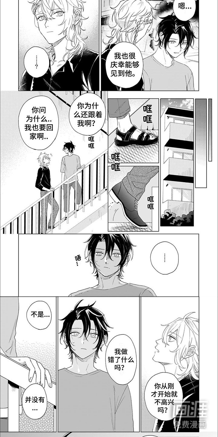 第11章：嫉妒