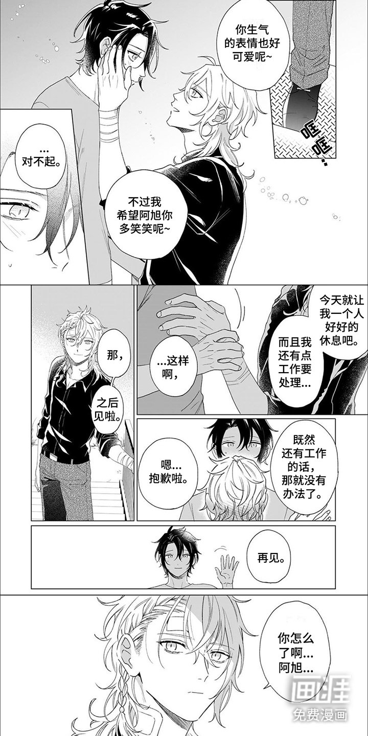 第11章：嫉妒