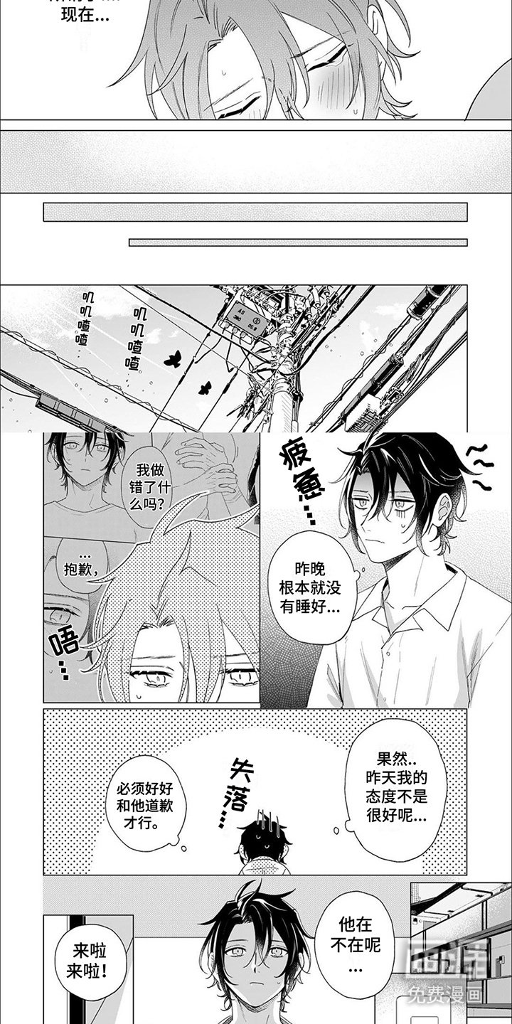 第12章：想念