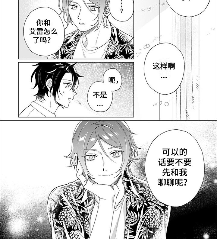 第12章：想念