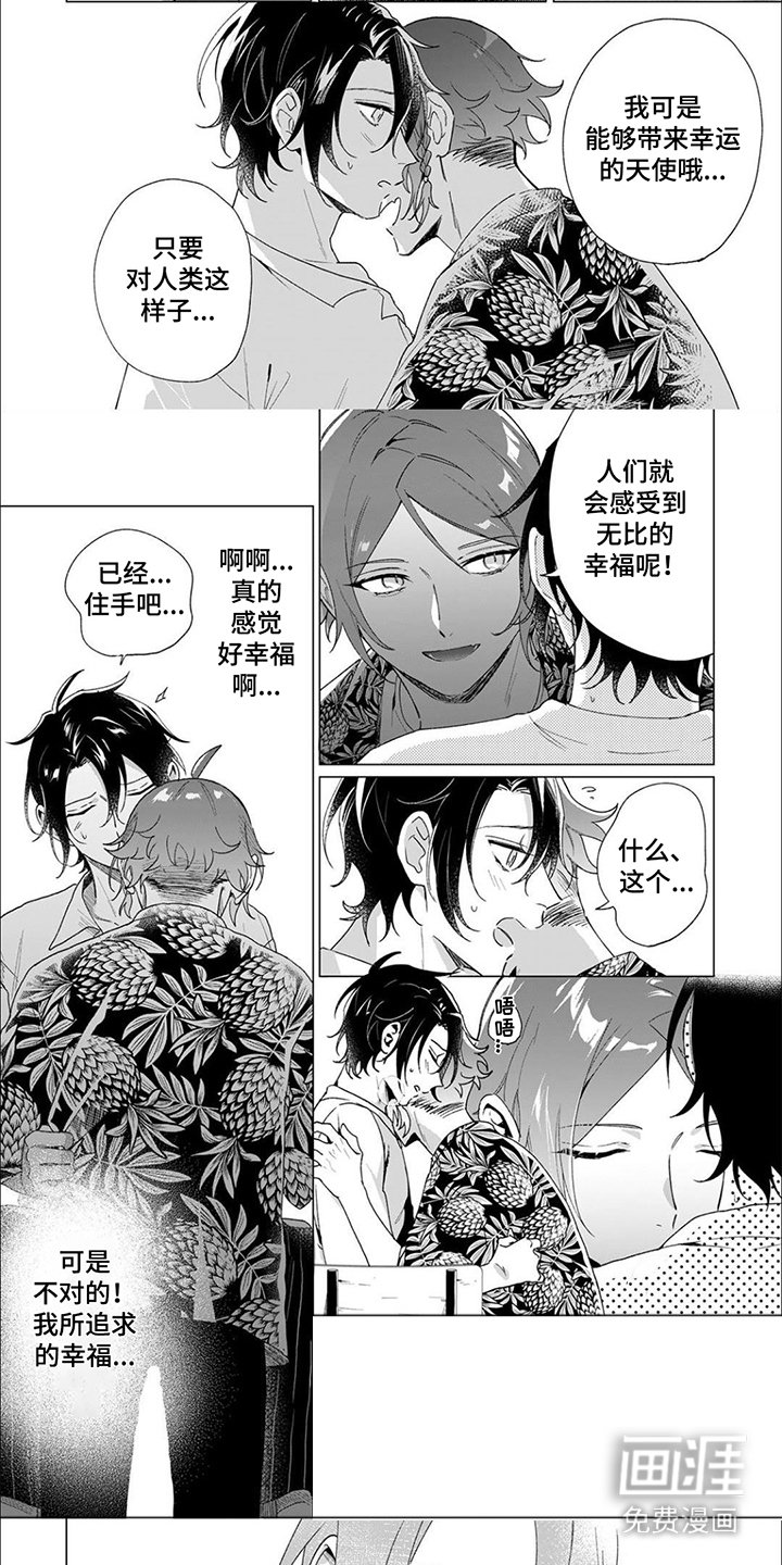 第13章：试探