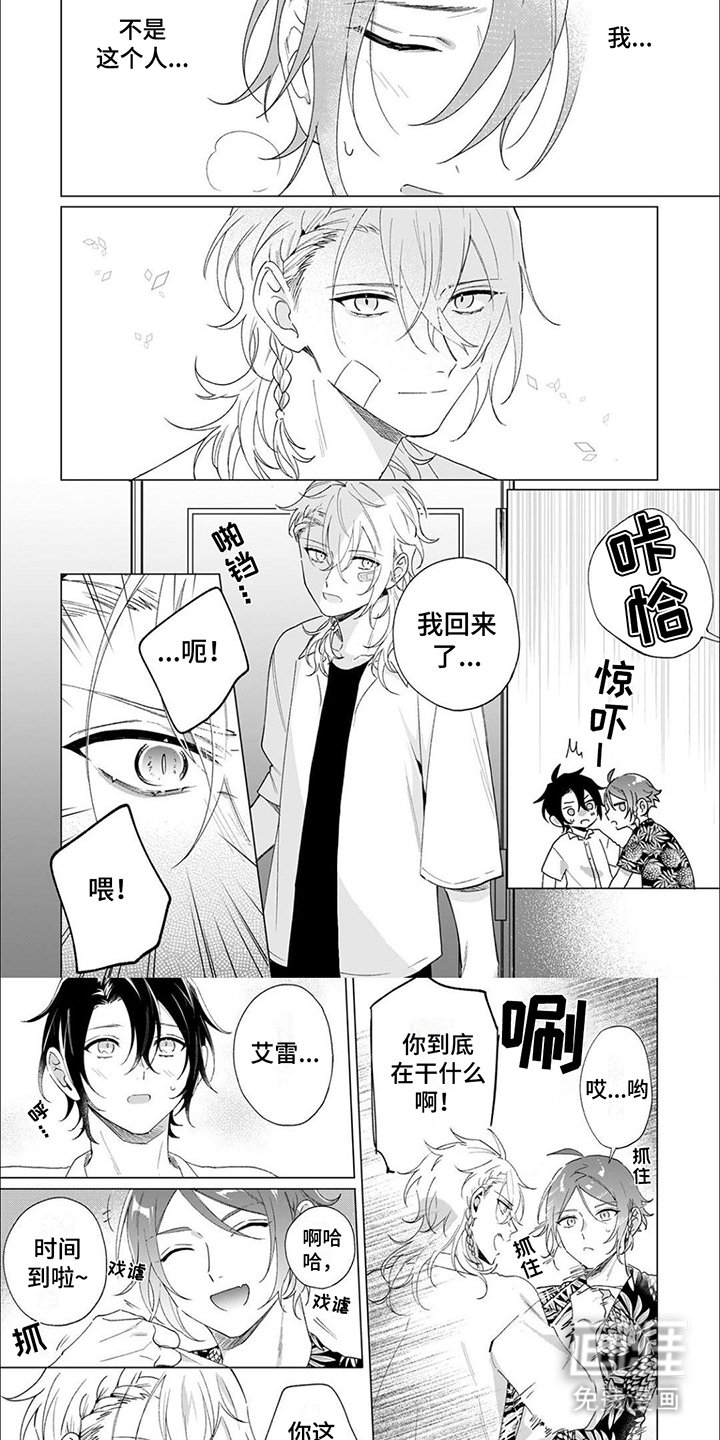 第13章：试探