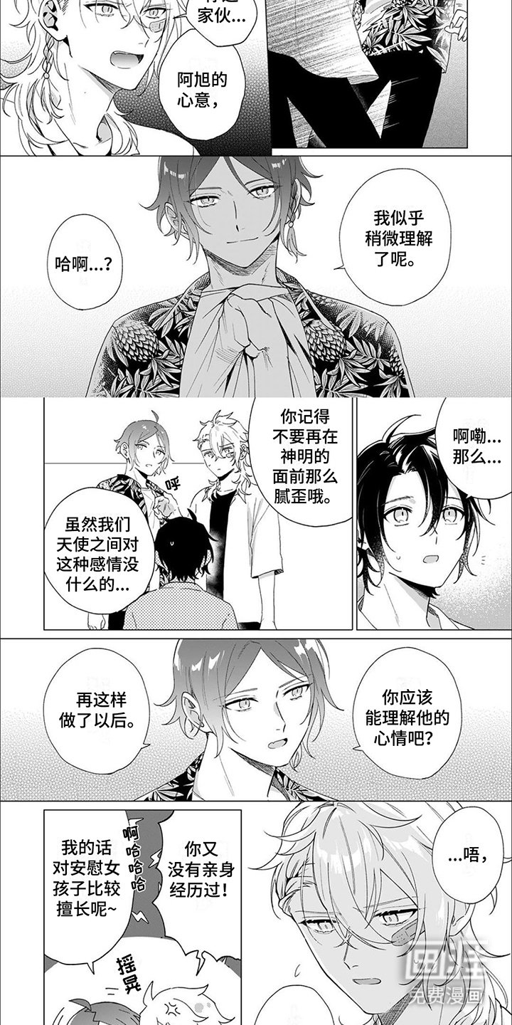 第13章：试探