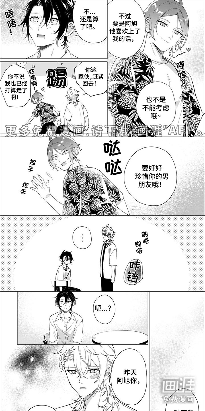 第14章：足够幸福（完结）