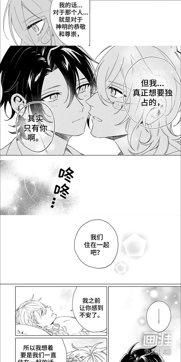 第14章：足够幸福（完结）