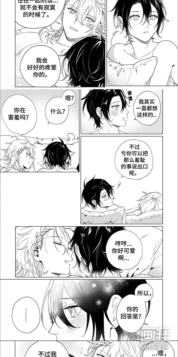 第14章：足够幸福（完结）