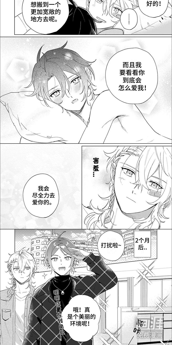 第14章：足够幸福（完结）