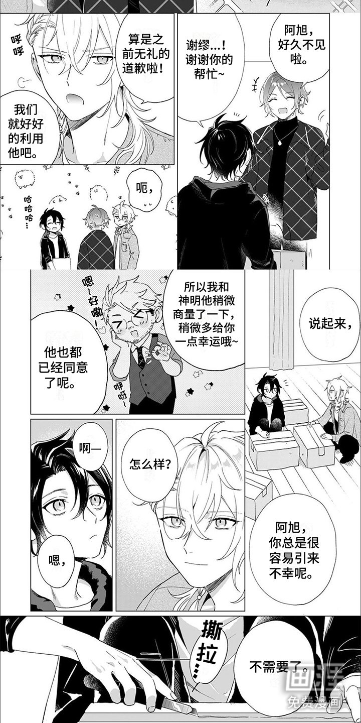 第14章：足够幸福（完结）