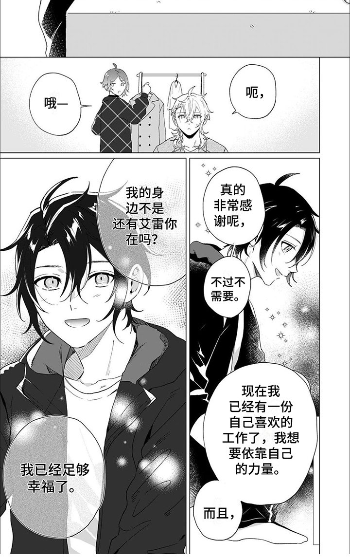 第14章：足够幸福（完结）