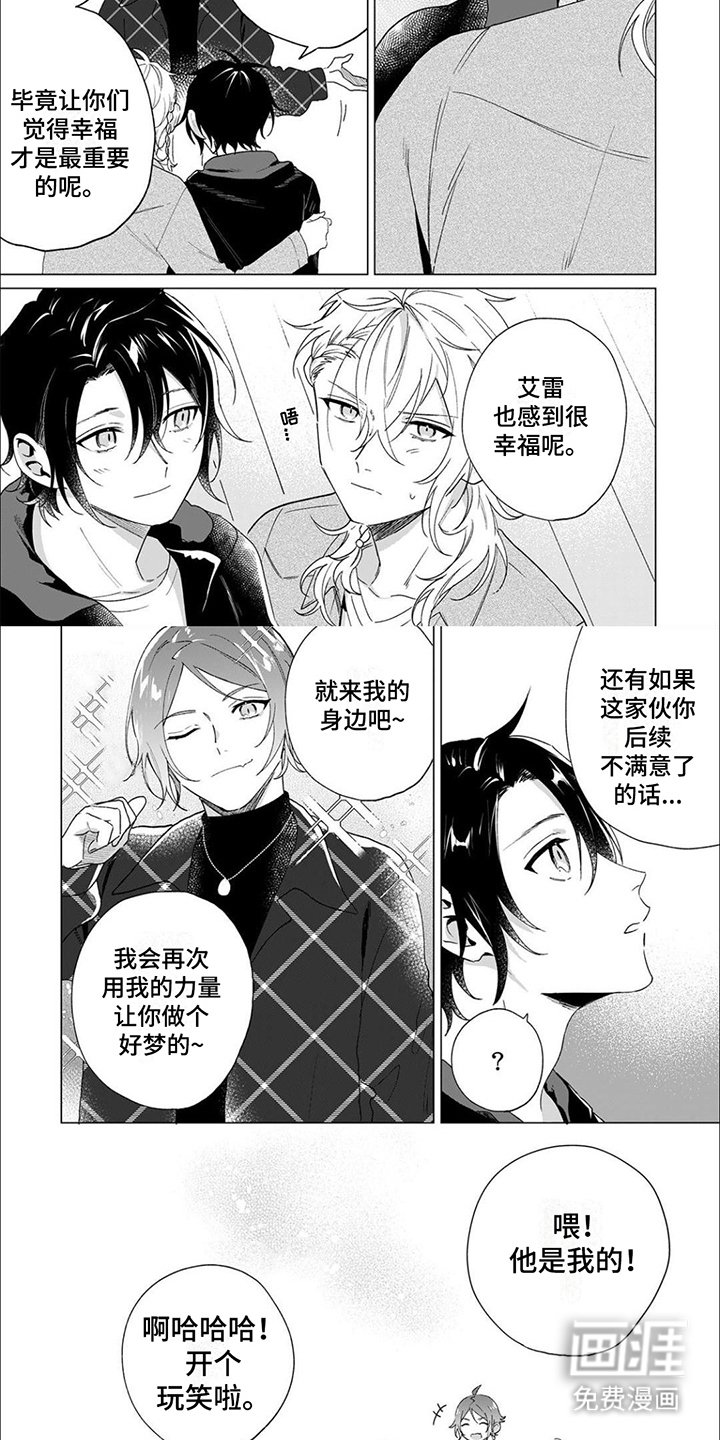 第15章：【番外】晕乎乎