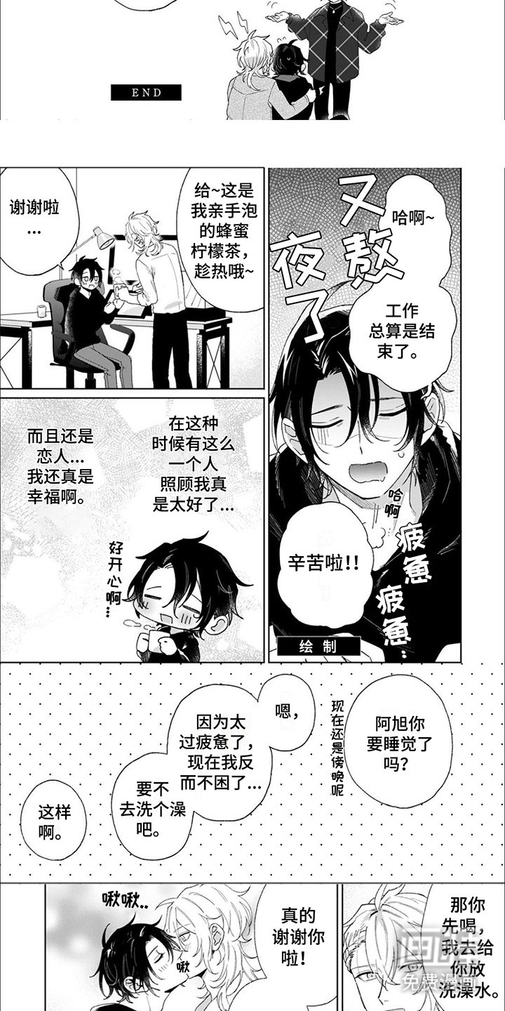 第15章：【番外】晕乎乎