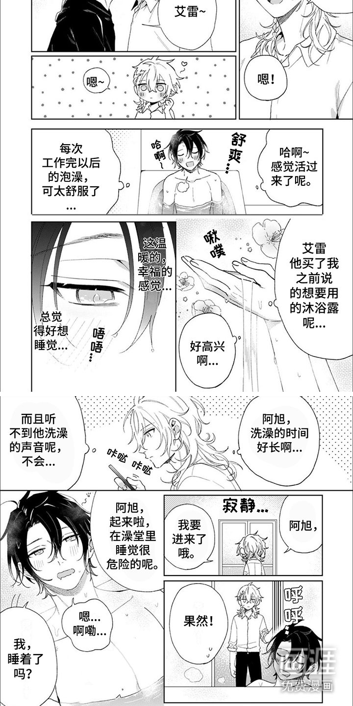 第15章：【番外】晕乎乎