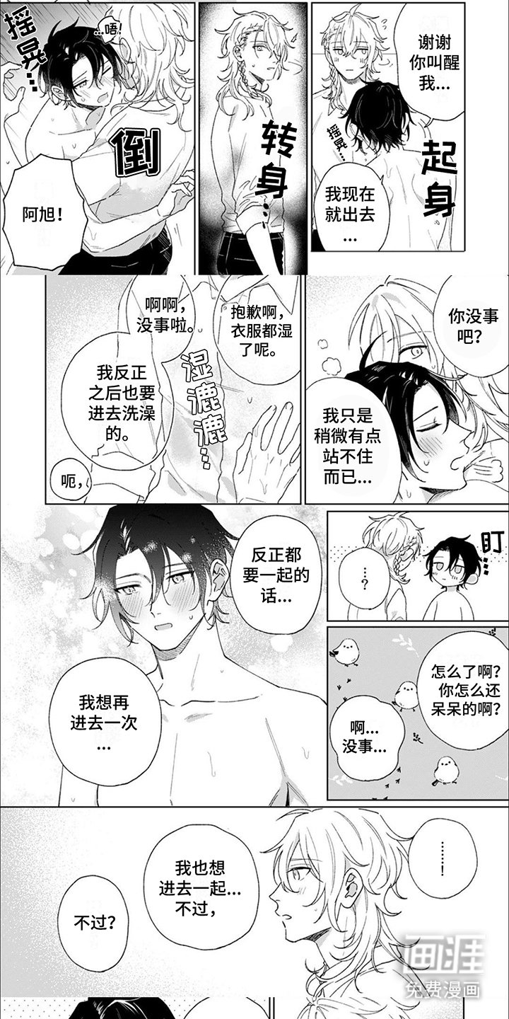第15章：【番外】晕乎乎