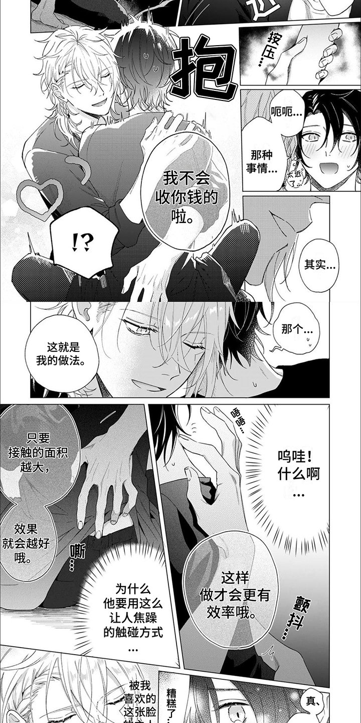 第2章：除灵
