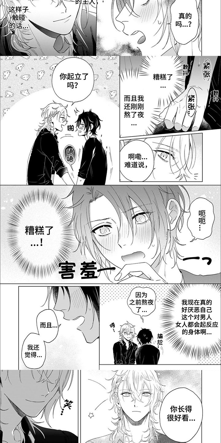 第2章：除灵