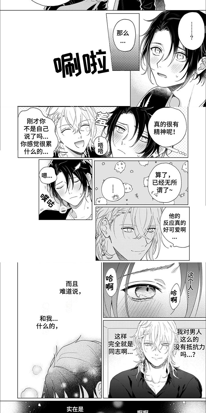 第2章：除灵