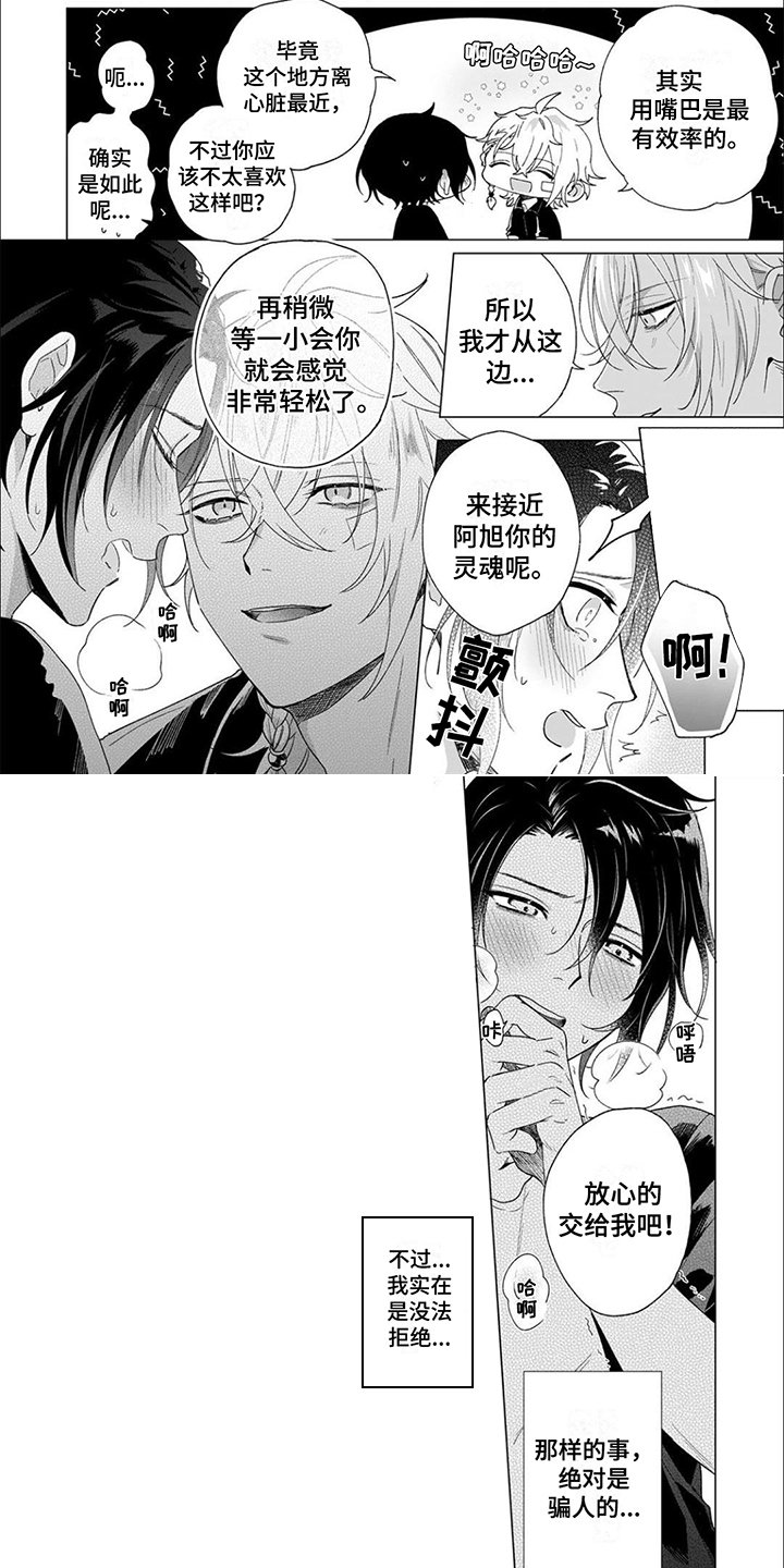 第2章：除灵