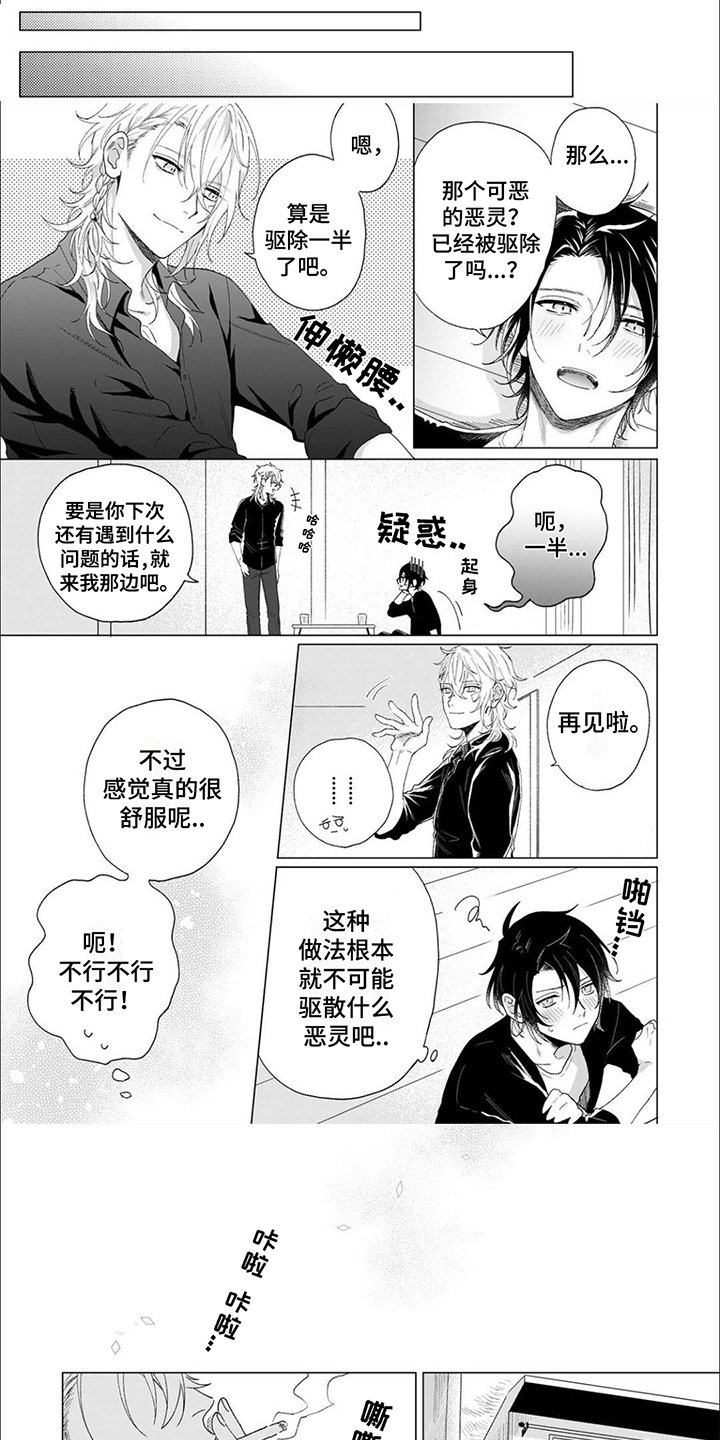 第3章：回礼