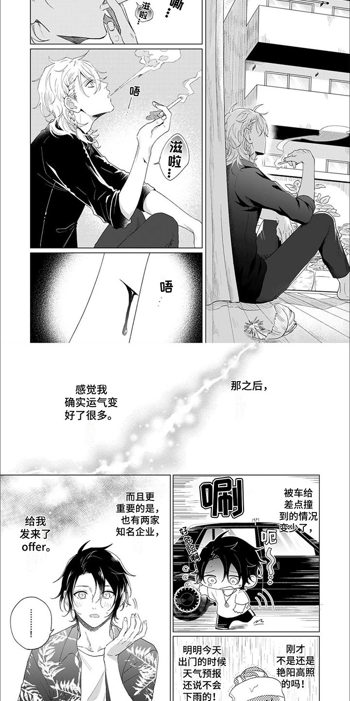 第3章：回礼