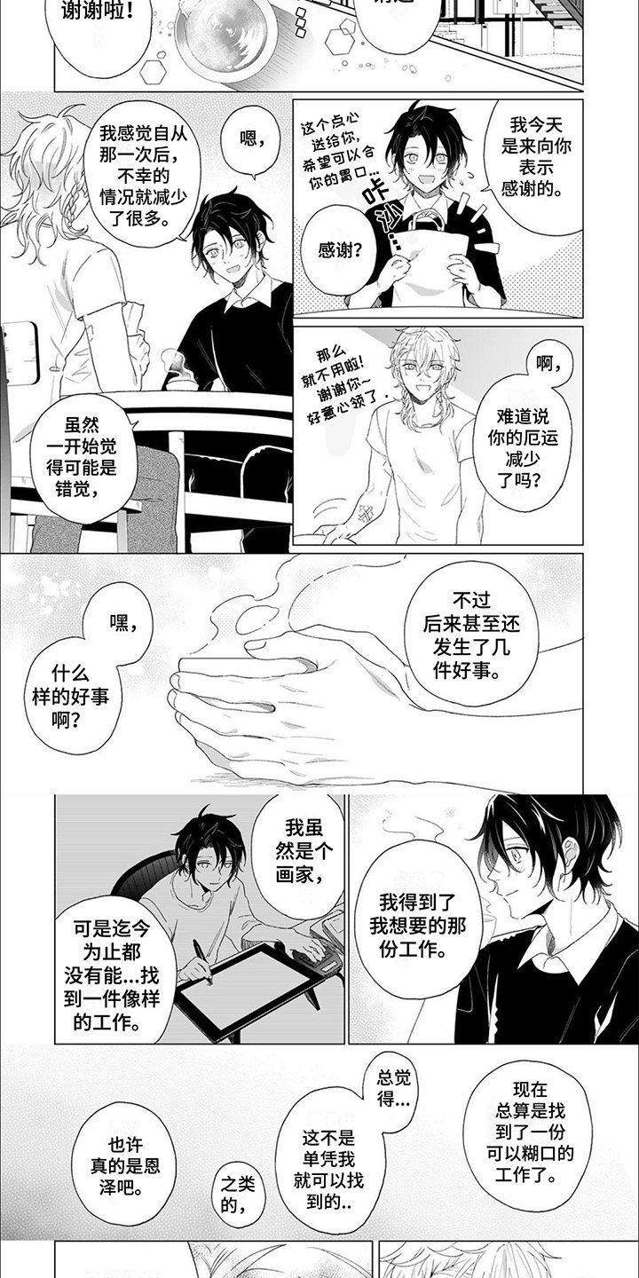 第3章：回礼